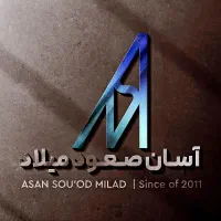 آسانسور ،بالابر