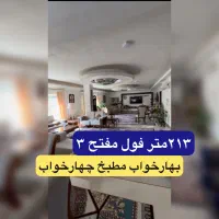 اپارتمان-فروشی-213م-بهارخواب-4خ-مفتح3