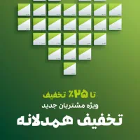 فروش و پشتیبانی نرم افزار سپیدار