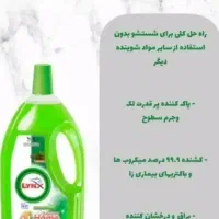 چربی زدا سالید مجیک و جرمگیرشیرالات|مواد شوینده و دستمال کاغذی|سهند, |دیوار