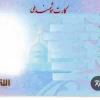 کیف پول گم شده