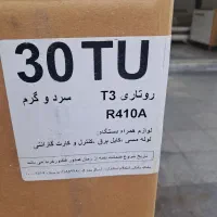 کولر ۳۰ هزار اف آر ۵سال ضمانت