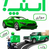 ثبت نام اسنپ +10میلیون پاداش