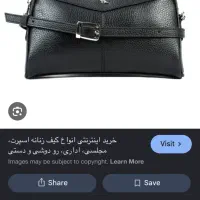 یک عدد کیف زنانه گمشده