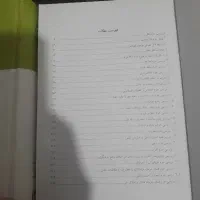 کتب حقوقی|کتاب و مجله آموزشی|ارشق, |دیوار