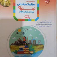 کتاب کمک درسی|کتاب و مجله آموزشی|کرمانشاه, |دیوار