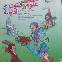 کتاب های تست کنکور انسانی