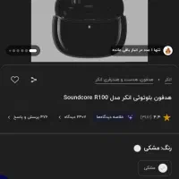 ایرپاد soundcore R100 اصلی