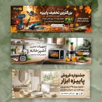 طراحی بنر بروشور پست استوری کاتالوگ لوگو، بنر سایت
