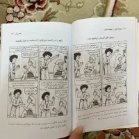 کناب چرا بترسم و کتاب به بچه هاگفتن، ازبچه هاشنیدن|کتاب و مجله آموزشی|تهران, زرکش|دیوار