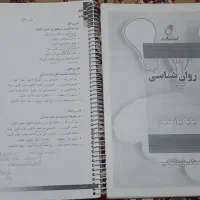 کتاب ها و جزوه های آموزشی کنکور|کتاب و مجله آموزشی|خوی, |دیوار