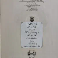 دیوان حافظ نفیس و نو بدون استفاده|کتاب و مجله ادبی|اصفهان, فرح آباد|دیوار