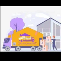 باربری اسباب چی حمل بار اثاثیه منزل کارگرخالی