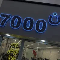 81متر-فول-امکانات-با-1میلیارد-نقدینگی-بهترین-گزینه