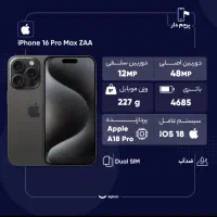 آیفون ۱۶ پرو مکس ۲۵۶
