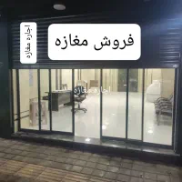 فروش و اجاره مغازه 30 متر تهرانسر|فروش مغازه و غرفه|تهران, تهرانسر مرکزی|دیوار