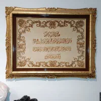 تابلو فرش دستبافت ابریشم  و‌قاب ورق طلا