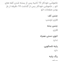 اتو ژانومه معاوضه|اتو و لوازم اتو|تهران, آسمان|دیوار