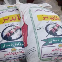 برنج پآکستانی درجه یک|خوردنی و آشامیدنی|مشهد, کوی المهدی|دیوار
