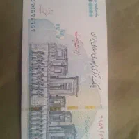 تراول امضا قرمز