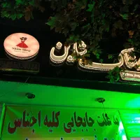 تابلو بزرگ و ال ای دی کوچک|فروشگاه و مغازه|مشهد, رستگار|دیوار
