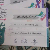 بیت جشنواره بین‌المللی موسیقی فجر