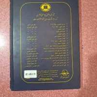 کتاب مقدمه علم حقوق و مطالعه در نظام حقوقی ایران|کتاب و مجله آموزشی|اهواز, دانشگاه چمران|دیوار