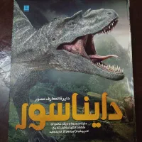 کتاب مصور علمی
