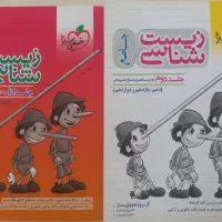 کتاب زیست جامع خیلی سبز جلد اول و دوم