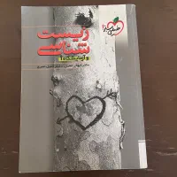 کتاب های کمک درسی جهت کنکور|کتاب و مجله آموزشی|شیراز, ابیوردی|دیوار