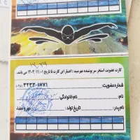 ده جلسه استخر مهر میبد