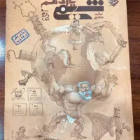 فروش انواع کتاب کنکوری با پایین ترین قیمت|کتاب و مجله آموزشی|اهواز, اهواز|دیوار