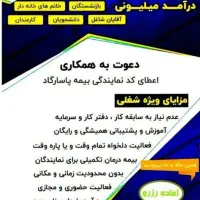 استخدام مشاور وکارشناس