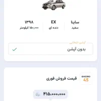 ساینا مدل 98|خودرو سواری و وانت|کرمان, |دیوار