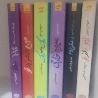 شش جلد کتاب ، نشر آموت
