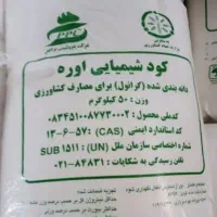 تعدادی کود اوره