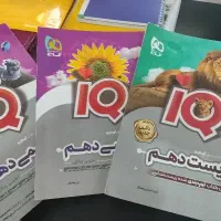 کتاب تست ایکیو
