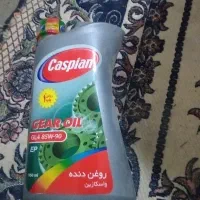 روغن دنده کاسپین