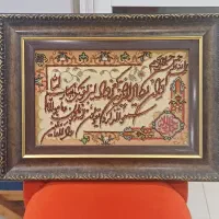 تابلوفرش وان یکاد