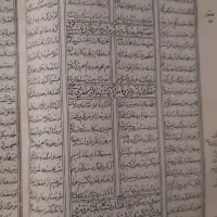 ۶ دفتر مثنوی معنوی و منتخب ادعیه عتیقه|کلکسیون اشیاء عتیقه|اصفهان, مهرآباد|دیوار