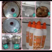 جرم گیر ارمان