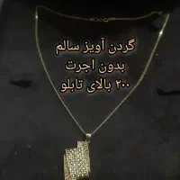 گردن آویز طلا بدون اجرت