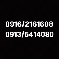 سیم کارت همرا اول رند