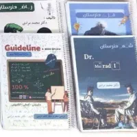 ریاضی ، فیزیک ، شیمی