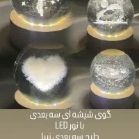 چرااغ خوااب ترند گوی
