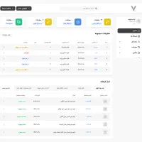 نرم افزار مدیریت تولید و سفارش + انبار (تحت وب)