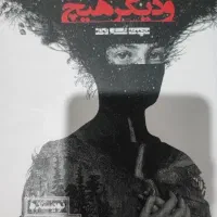 کتاب رمان، مطالعه