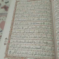 قرآن عروس|کتاب و مجله مذهبی|چهارباغ, |دیوار