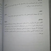 کتاب جادوگران بازار نوین