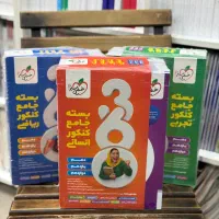 کتاب های پک ۳۶۰ تجربی،ریاضی و انسانی کنکور ۱۴۰۵